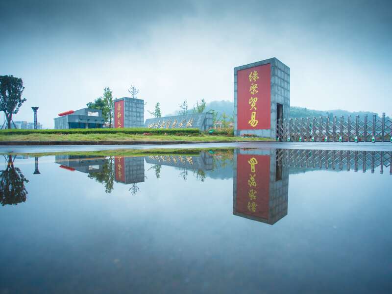 雨后校门