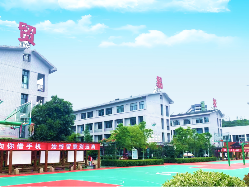 篮球场