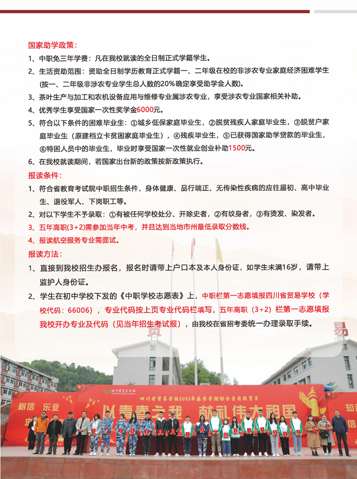 2023招生简章4.232_页面_11.png