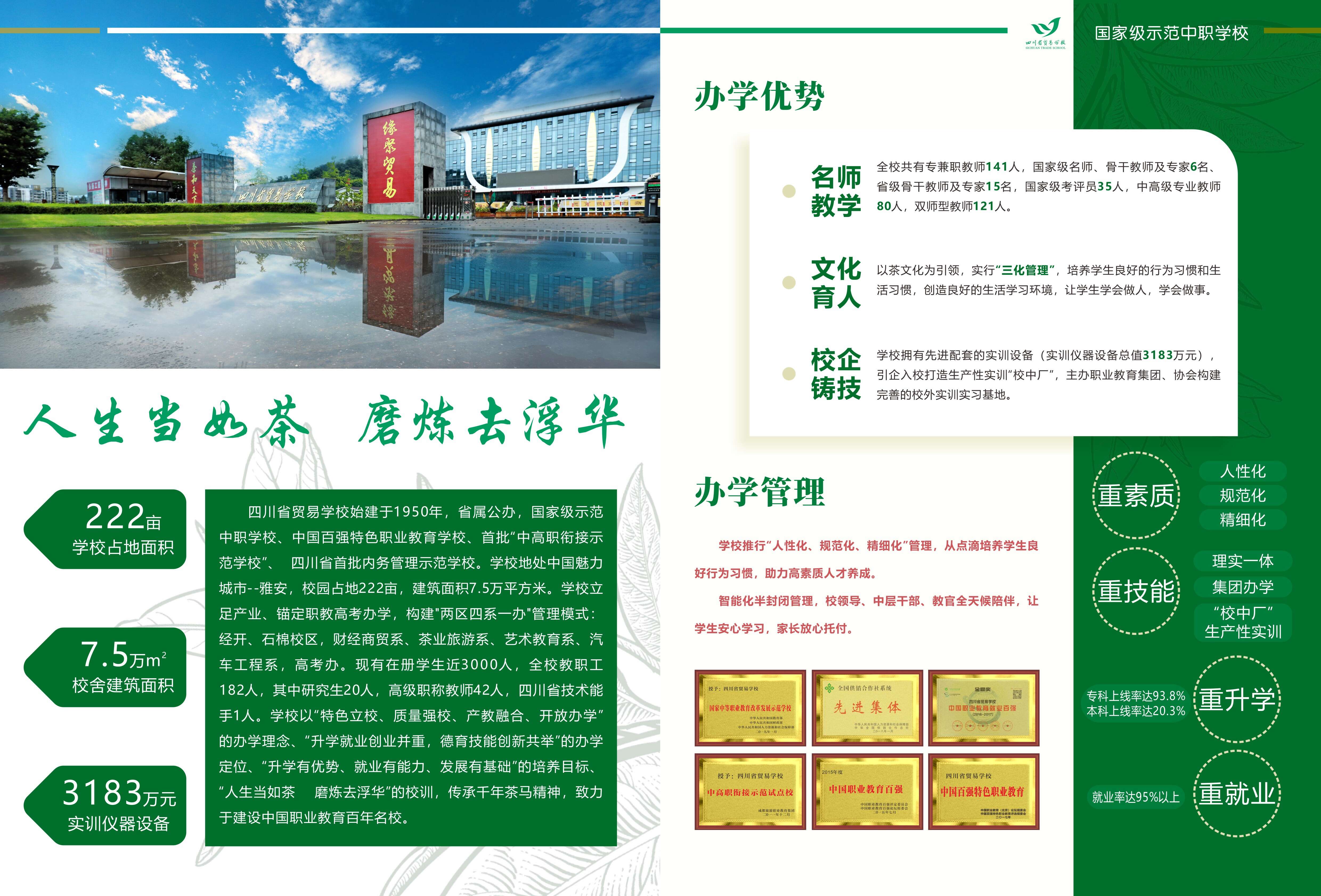 雅安-1_页面_2.jpg