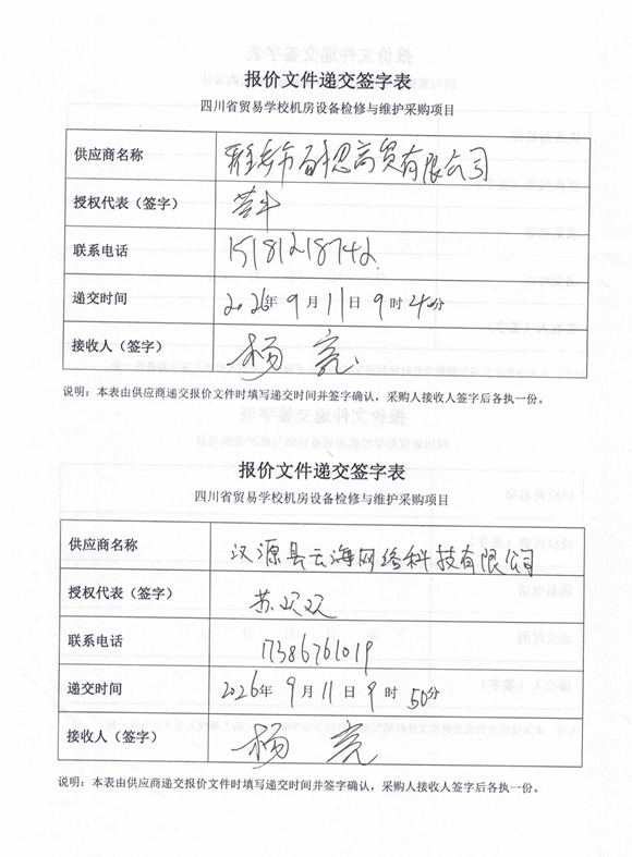 QQ截图20260911111043.png